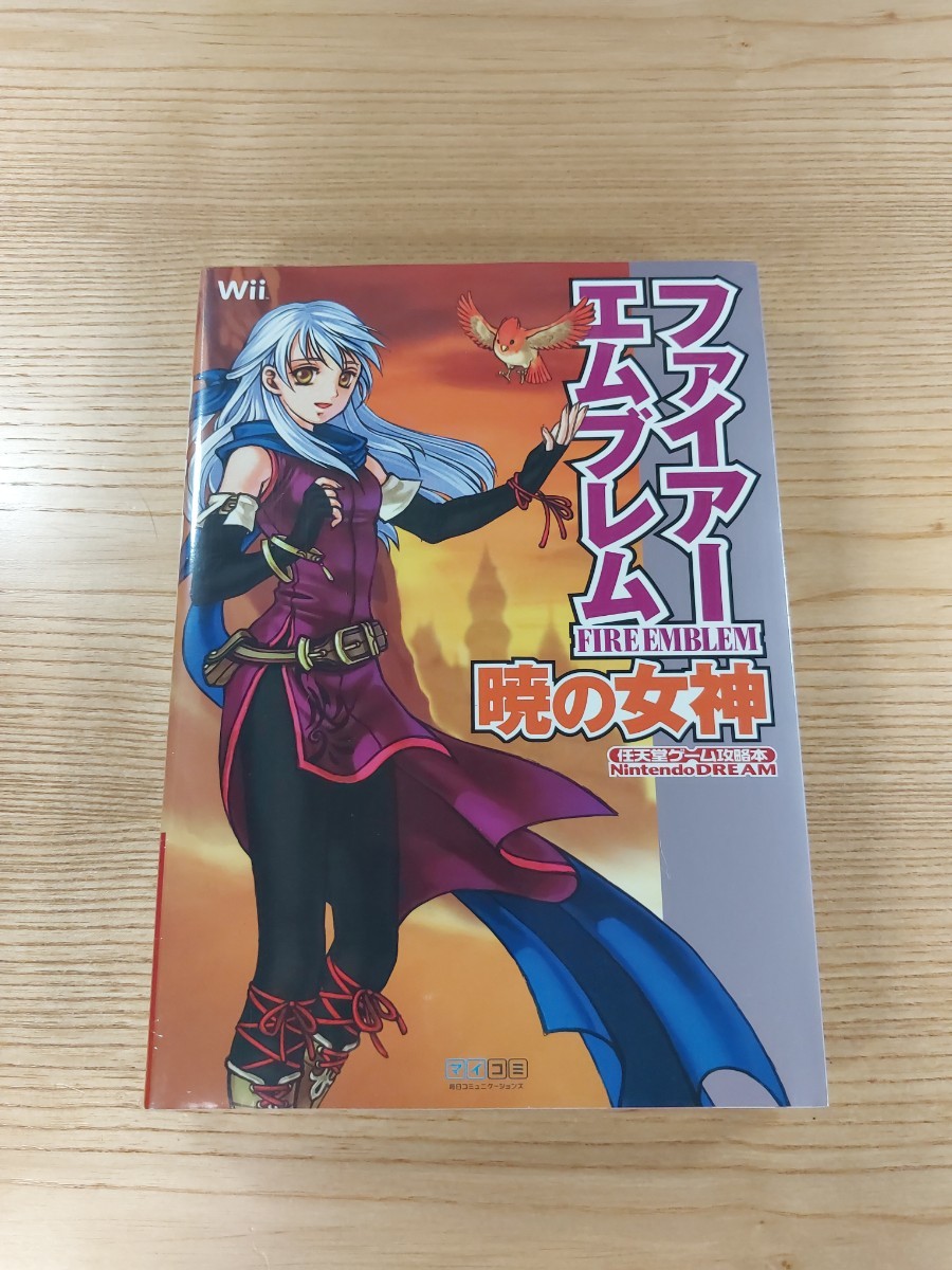 【D2099】送料無料 書籍 ファイアーエムブレム 暁の女神 ( Wii 攻略本 FIRE EMBLEM 空と鈴 )