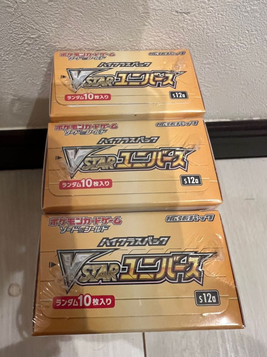 vstarユニバース 3 BOX シュリンク付き 未開封 ボックス ポケモン