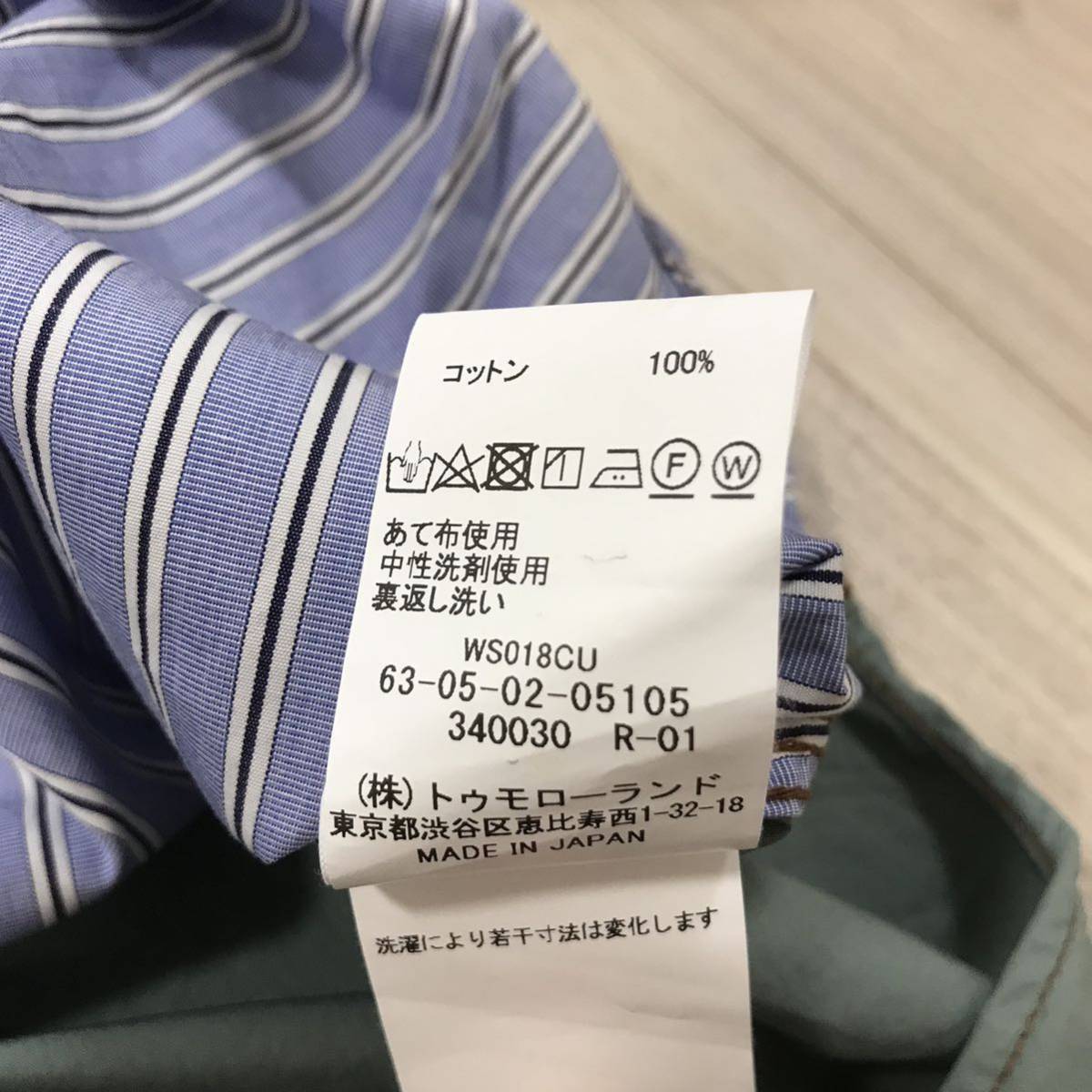 TOMORROWLAND THOMAS MASON MADE IN JAPAN Thomas meison полоса комбинированный рубашка work shirt большой сотрудничество специальный заказ милитари жакет 
