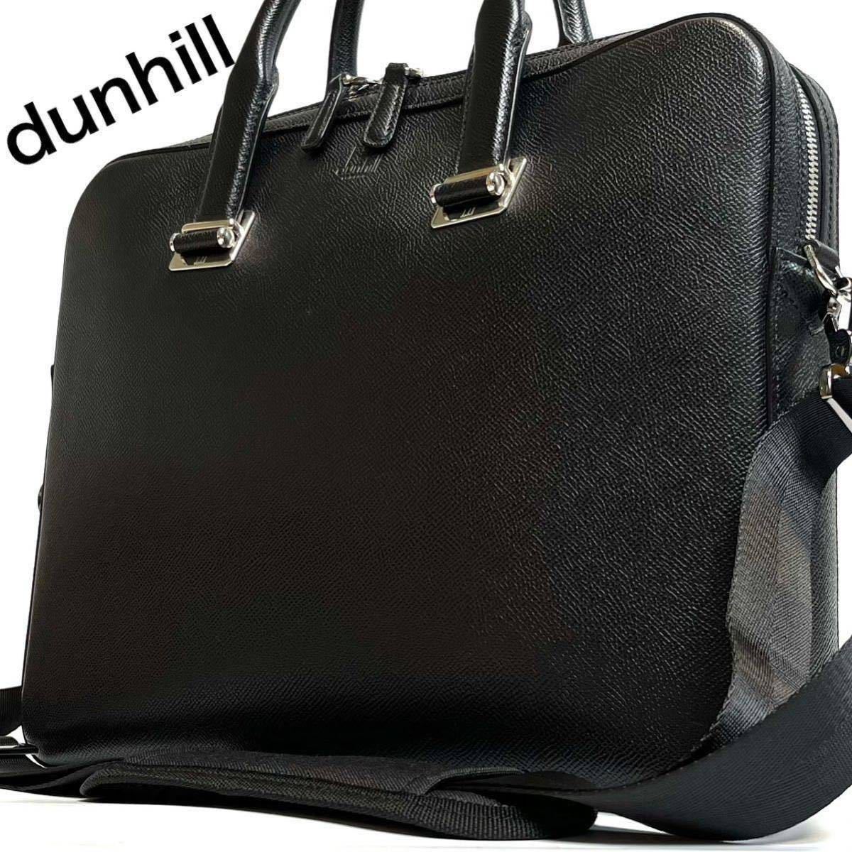 極美品】dunhill ダンヒル ビジネスバッグ ブリーフケース トート