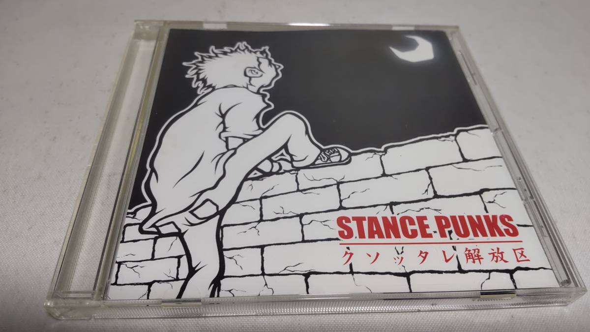 D3421 『CD』  スタンスパンクス /クソッタレ解放区 STANCE PUNKS の画像1