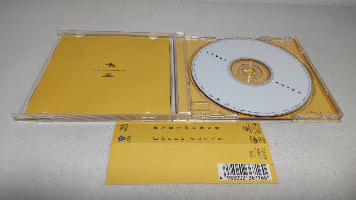 D3482　 『CD』　クムイウタ　/　Cocco　　帯付_画像2