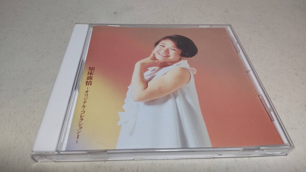 D3660 『CD』　加藤登紀子全集　/　旅人として　①　知床旅情　オリジナル・コレクション　Ⅰ　　　　歌詞カードなし_画像1