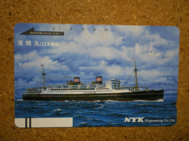 fune 110-10610 NYK 日本郵船 SALE 91%OFF テレカ 浅間丸 公式の店舗