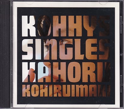 CD 小比類巻かほる KOHHY'S SINGLES ベストの画像1