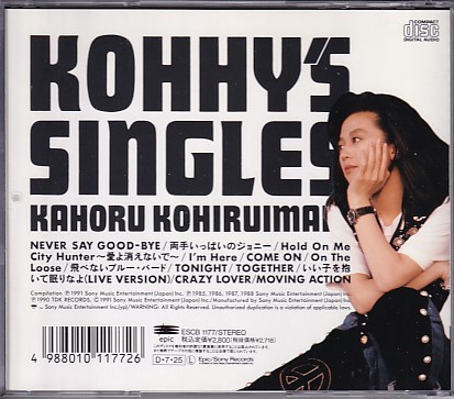 CD 小比類巻かほる KOHHY'S SINGLES ベストの画像2