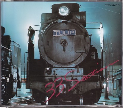 CD TULIP 33 STATION チューリップ・ベスト 1972～1984 2CDの画像1