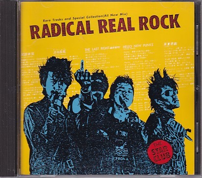 CD THE STAR CLUB RADICAL REAL ROCK ザ・スタークラブ_画像1