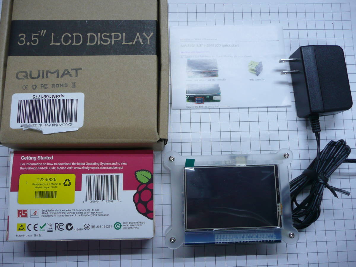 Raspberry Pi 3 MODEL B RS 3,5インチ　LCD DISPLAY　付属　動作品 教材として