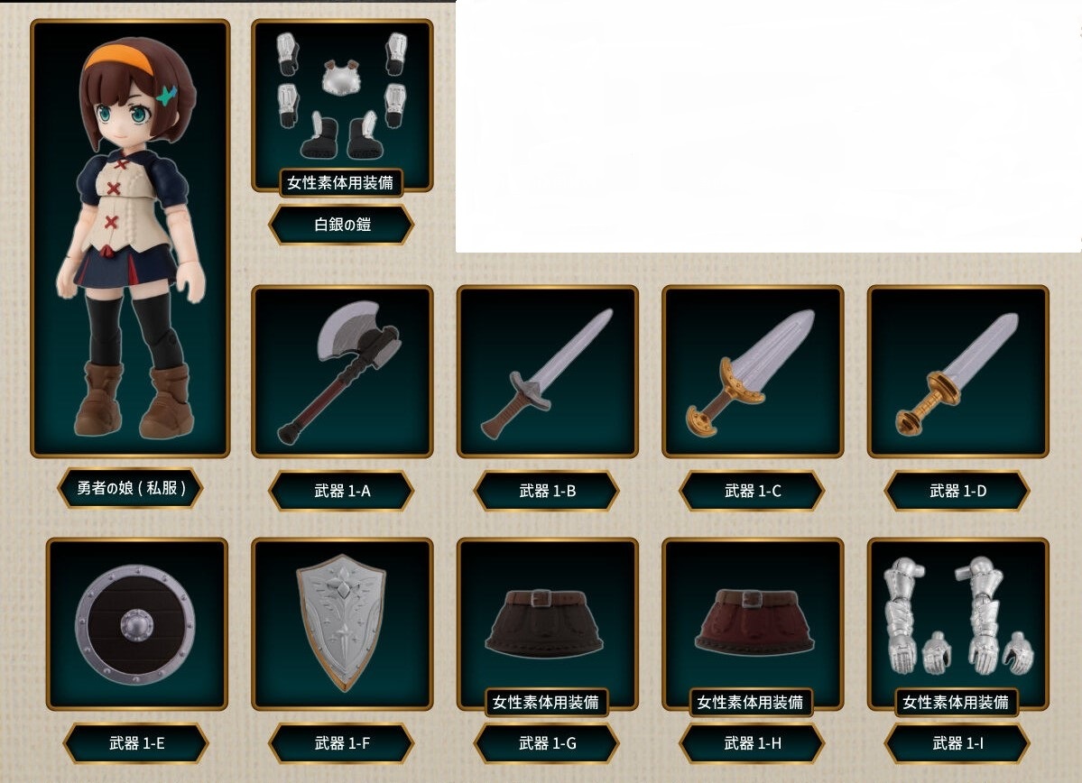 ガシャポンクエスト オンライン版 勇者の娘 (私服) 白銀の鎧 ガシャポンクエスト オンライン版 勇者の娘 (私服) 白銀の鎧