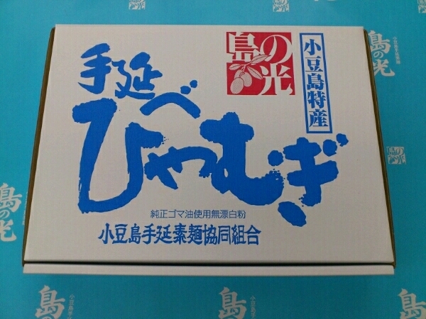 送料無料 島の光 手延べ ひやむぎ 4kg 包装無料 小豆島 そうめん 冷麦 お中元 お歳暮 贈答 希少の画像1