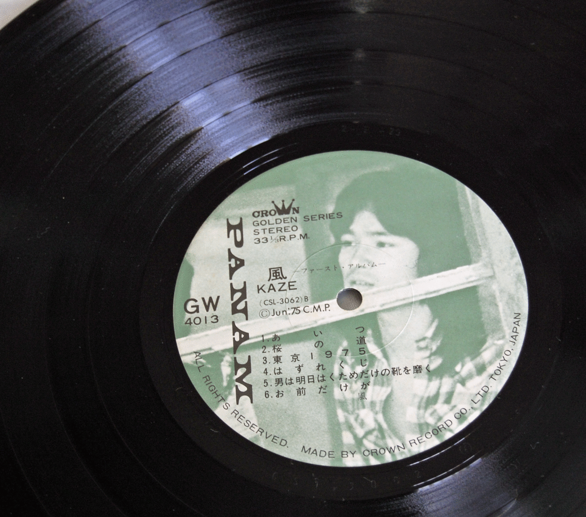 風／ファースト・アルバム/GW-4013/LPレコード_画像7