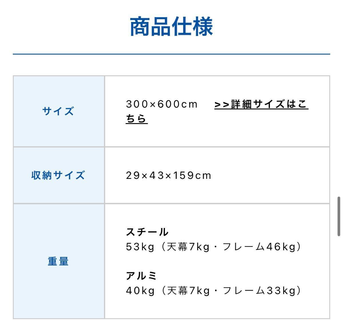 法人様今がチャンス！特別特価【未使用新品！】ワンタッチイベントテント　デラックス (3×6m) 学校行事、イベント用テント