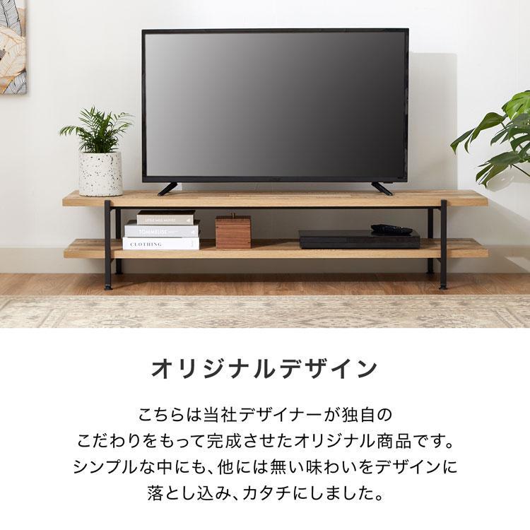 テレビ台 テレビボード ローボード 幅150cm テレビラック ラック TV AV