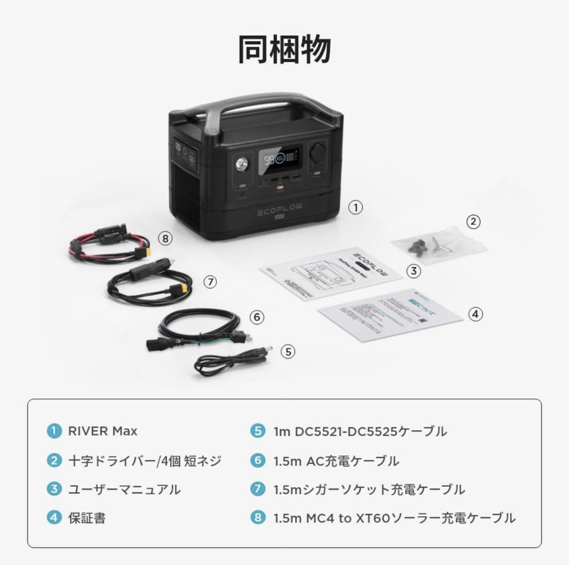 ★即決送料無料★新品未開封★ EcoFlow RIVER Max エコフロー リバー マックス ポータブル電源 車中泊 高速充電対応 ★4千割引クーポン活用_画像5