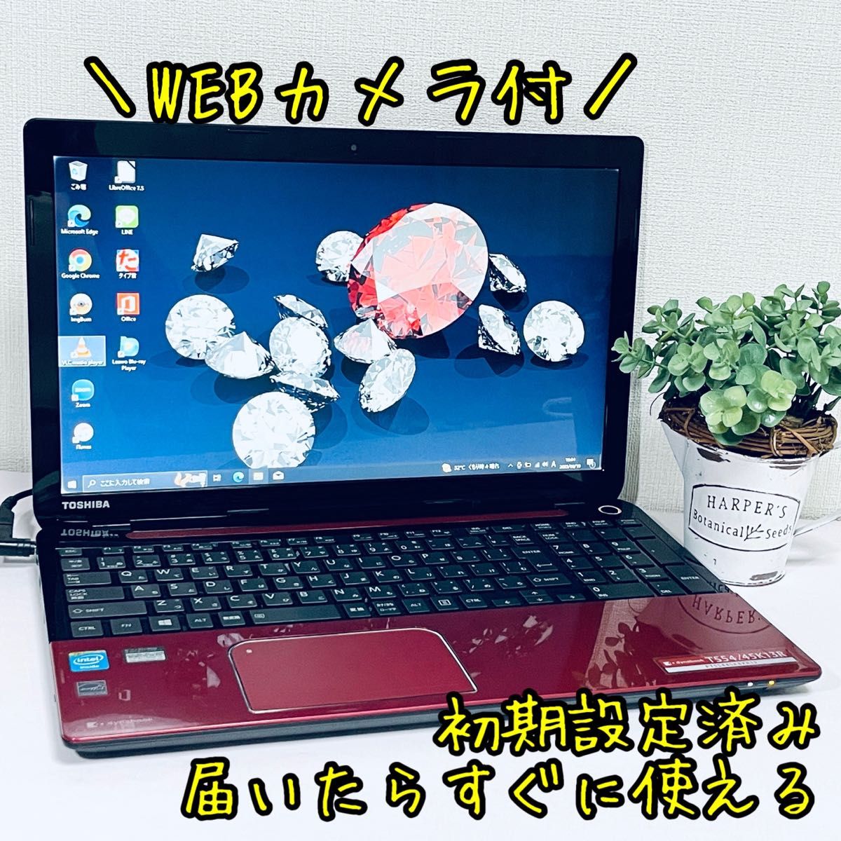 初期設定済 すぐに使える Dynabook 人気の赤!Blu-ray対応 WEBカメラ付 Office