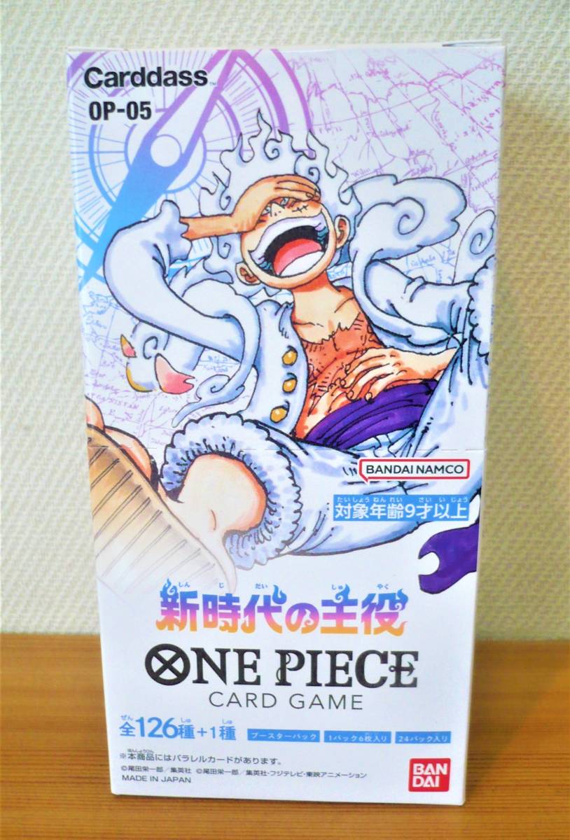 かわいい！ カードゲーム PIECE ONE 新時代の主役 テープ未開封