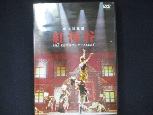 0029 used DVD# China dance .. river .