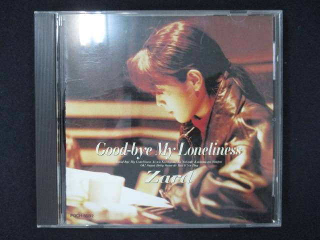 926＃中古CD Good-bye My Loneliness/ZARD_画像1