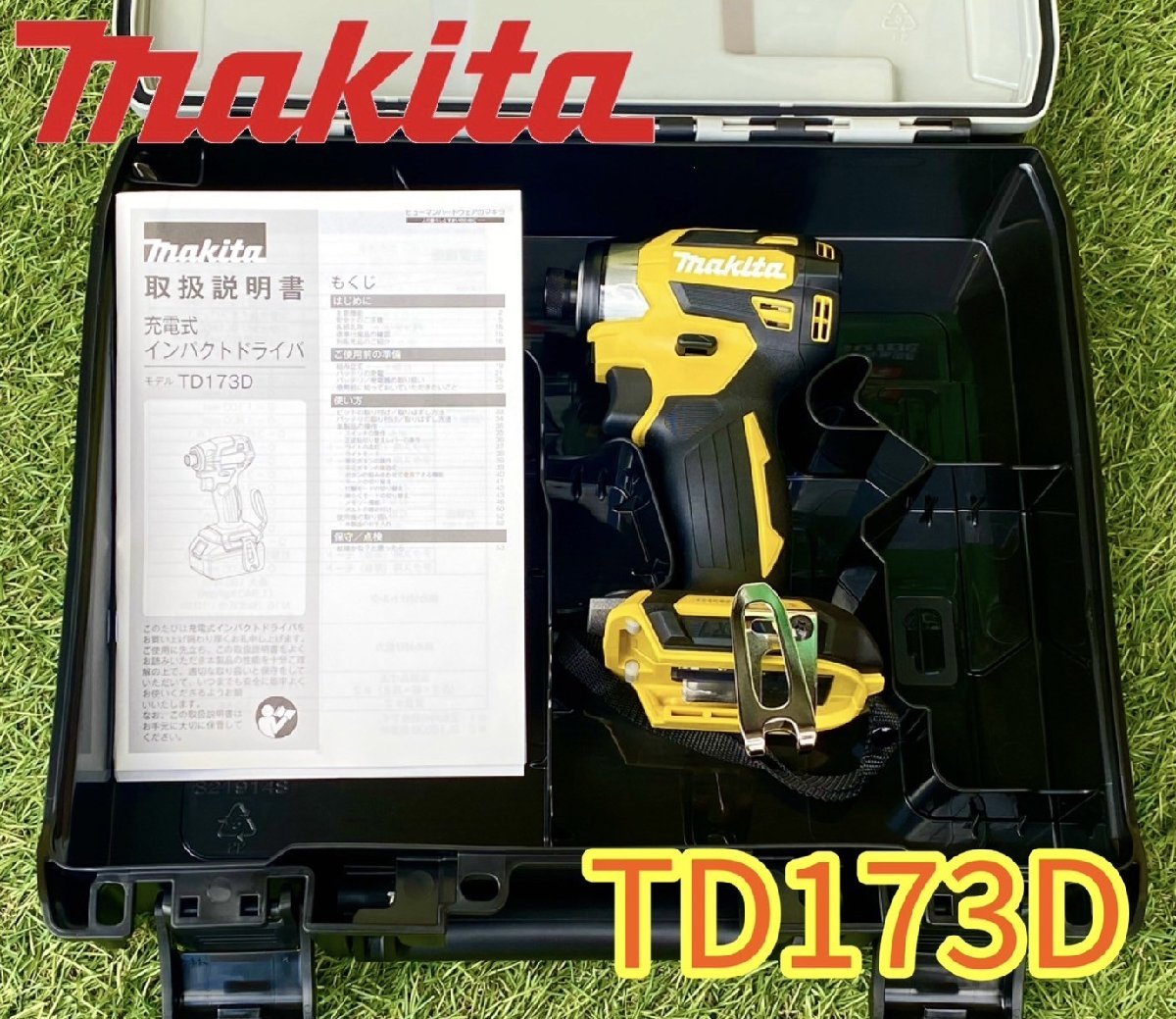 ☆未使用品 makita マキタ 充電式インパクトドライバー TD173D