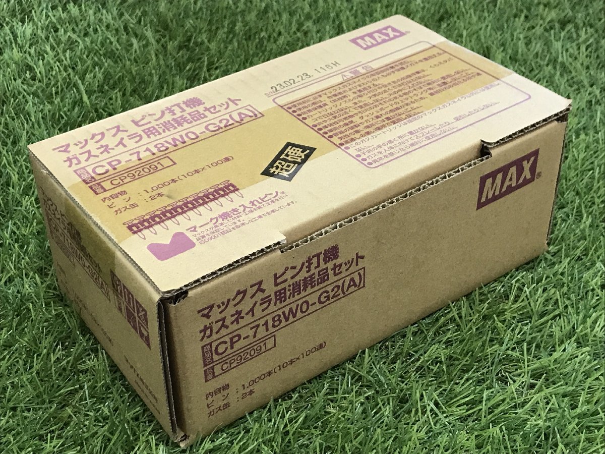 直送商品 10本×100連 CP-718W0-G2(A) ガスネイラ用消耗品セット ピン打