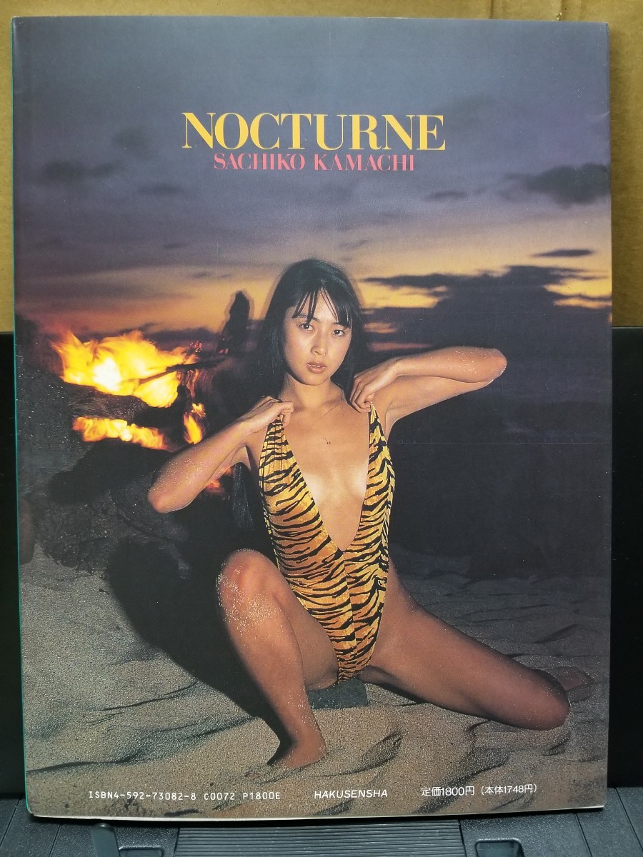 蒲池幸子写真集NOCTURNE 初版&【袋とじ未開封】ブブカプレミアBUBKA 蒲池幸子写真集NOCTURNE 初版&【袋とじ未開封】ブブカプレミアBUBKA