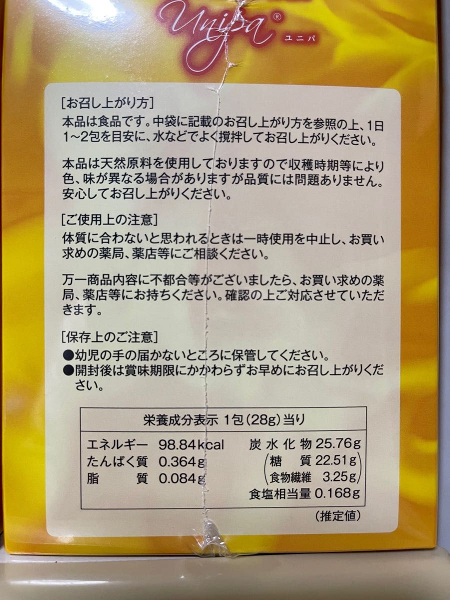 ユニセル1箱 ユニパ1箱|Yahoo!フリマ(旧PayPayフリマ) ユニセル1箱 ユニパ1箱|Yahoo!フリマ(旧PayPayフリマ)