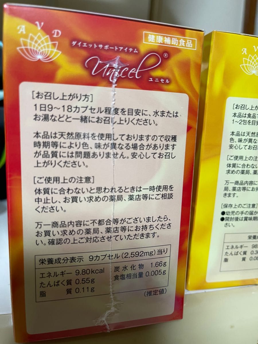 ユニセル1箱 ユニパ1箱|Yahoo!フリマ(旧PayPayフリマ) ユニセル1箱 ユニパ1箱|Yahoo!フリマ(旧PayPayフリマ)
