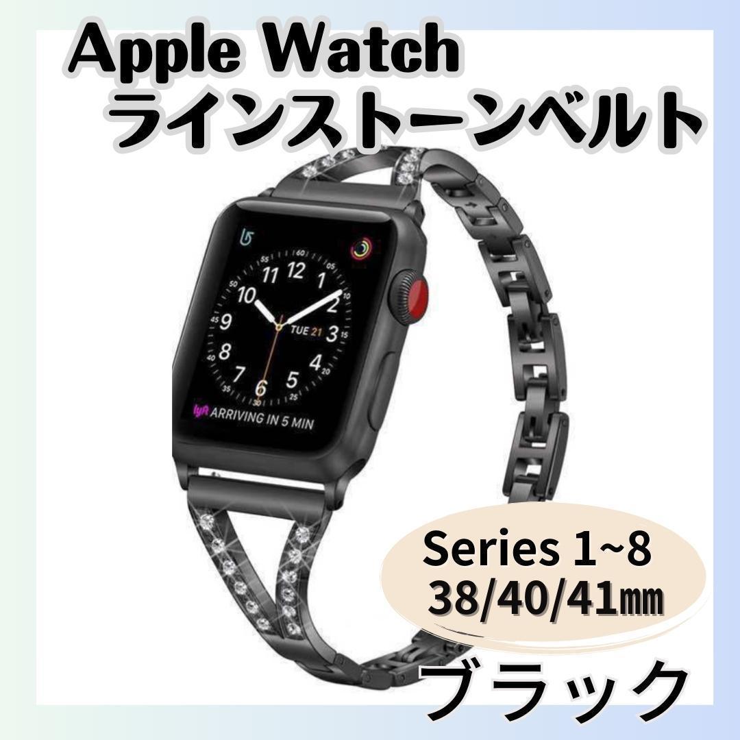 Apple watch ラインストーンベルト ブラック 38 40 41㎜