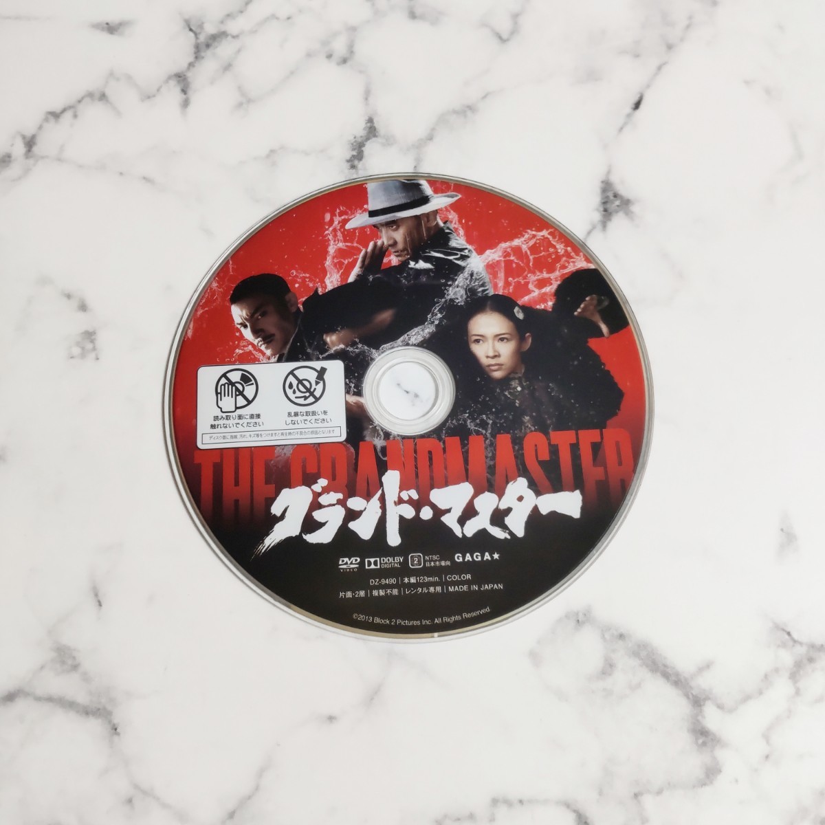 トニー・レオン★チャン・ツィイー『グランド・マスター』レンタル落ちDVD