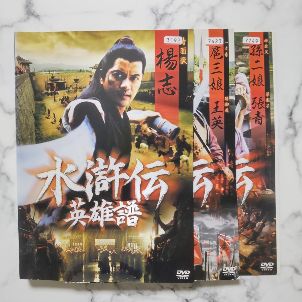 『水滸伝 英雄譜』レンタル落ちDVD★全巻★中国ドラマ