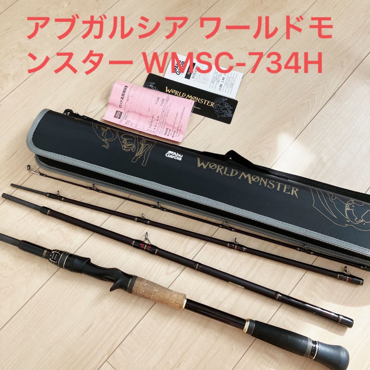 アブガルシア ワールドモンスター WMSC-734H ロッド アブガルシア ワールドモンスター WMSC-734H ロッド