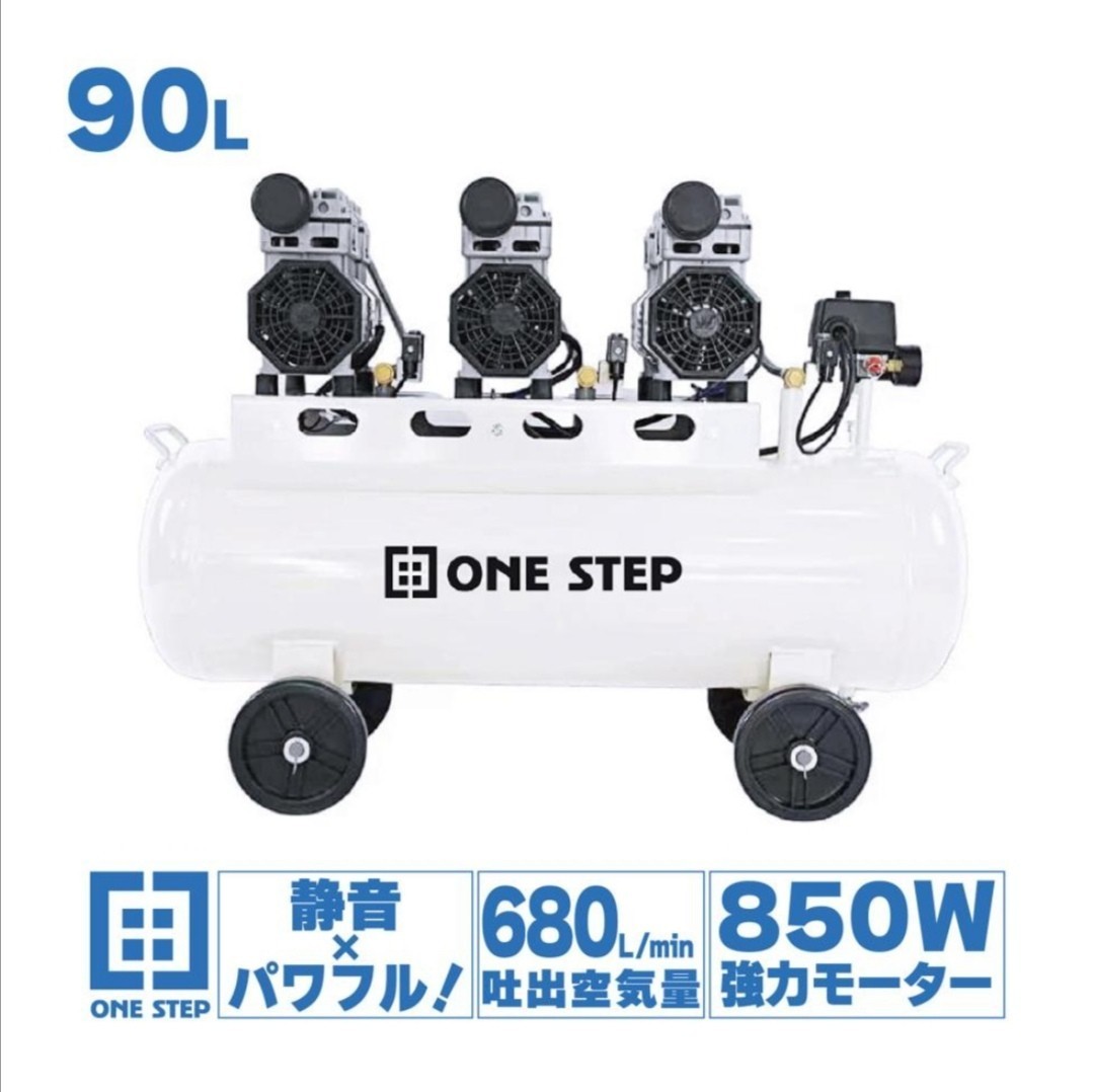 【90L】エアーコンプレッサー 200v 静音 オイルレス