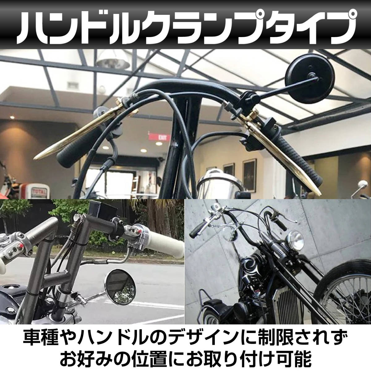 【ブラック】 クランプミラー バイク ミラー ハンドルクランプ ラウンドミラー ハーレー チョッパー ボバー 汎用 左右セットの画像3