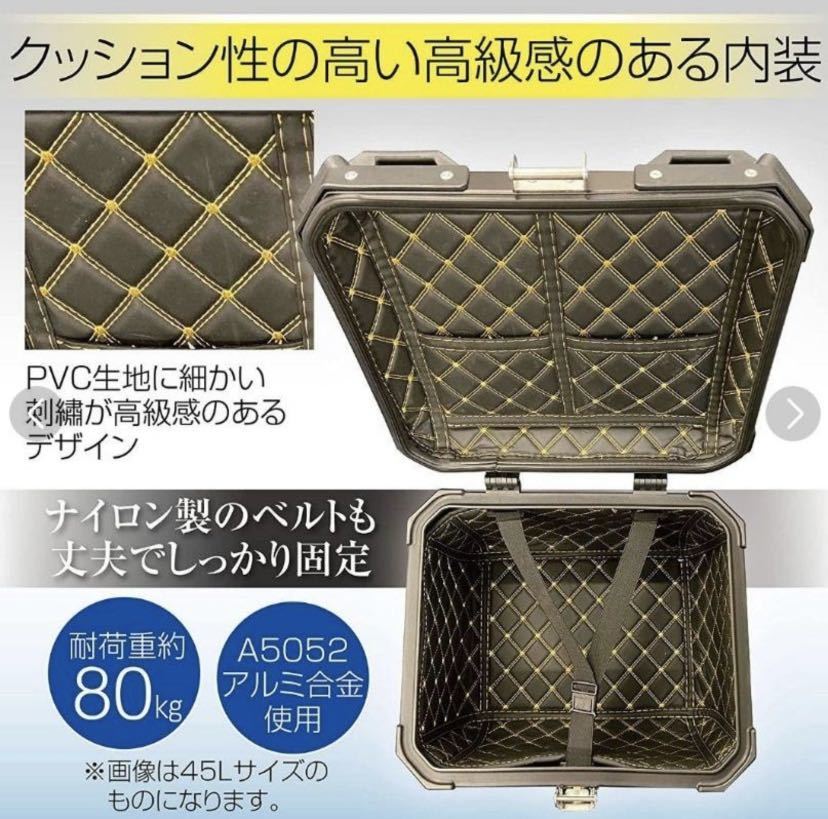 【65L×シルバー】バイク用リアボックス 大容量 65L アルミ 取付ベース付 鍵2本付 簡単脱着 フルフェイス対応 トップケース_画像6