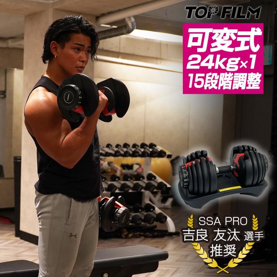 ダンベル 可変式 24kg 1個 15段階調整 トレーニング _画像1