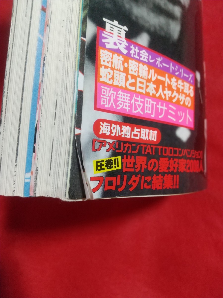 ★超激レア/入手困難★ 実話ドキュメント 1998年12月号 ～中野会 山口組復帰までの驚愕のシナリオ!!～ 倉本組内紛? 射殺事件・etc._画像3