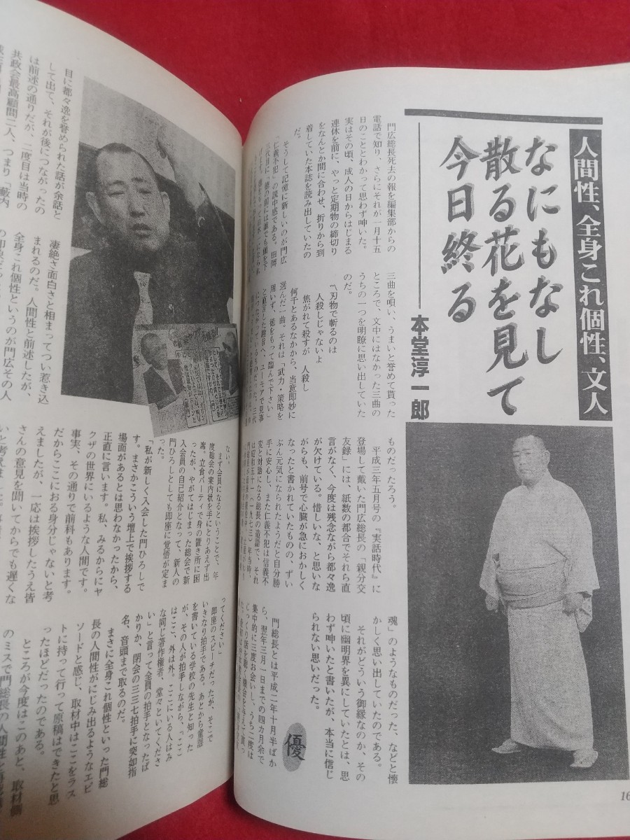 Bibian 比比昂 - ☆超激レア/入手困難☆ 実話時代BULL 1999年3月 Bibian 比比昂 - ☆超激レア/入手困難☆ 実話時代BULL 1999年3月