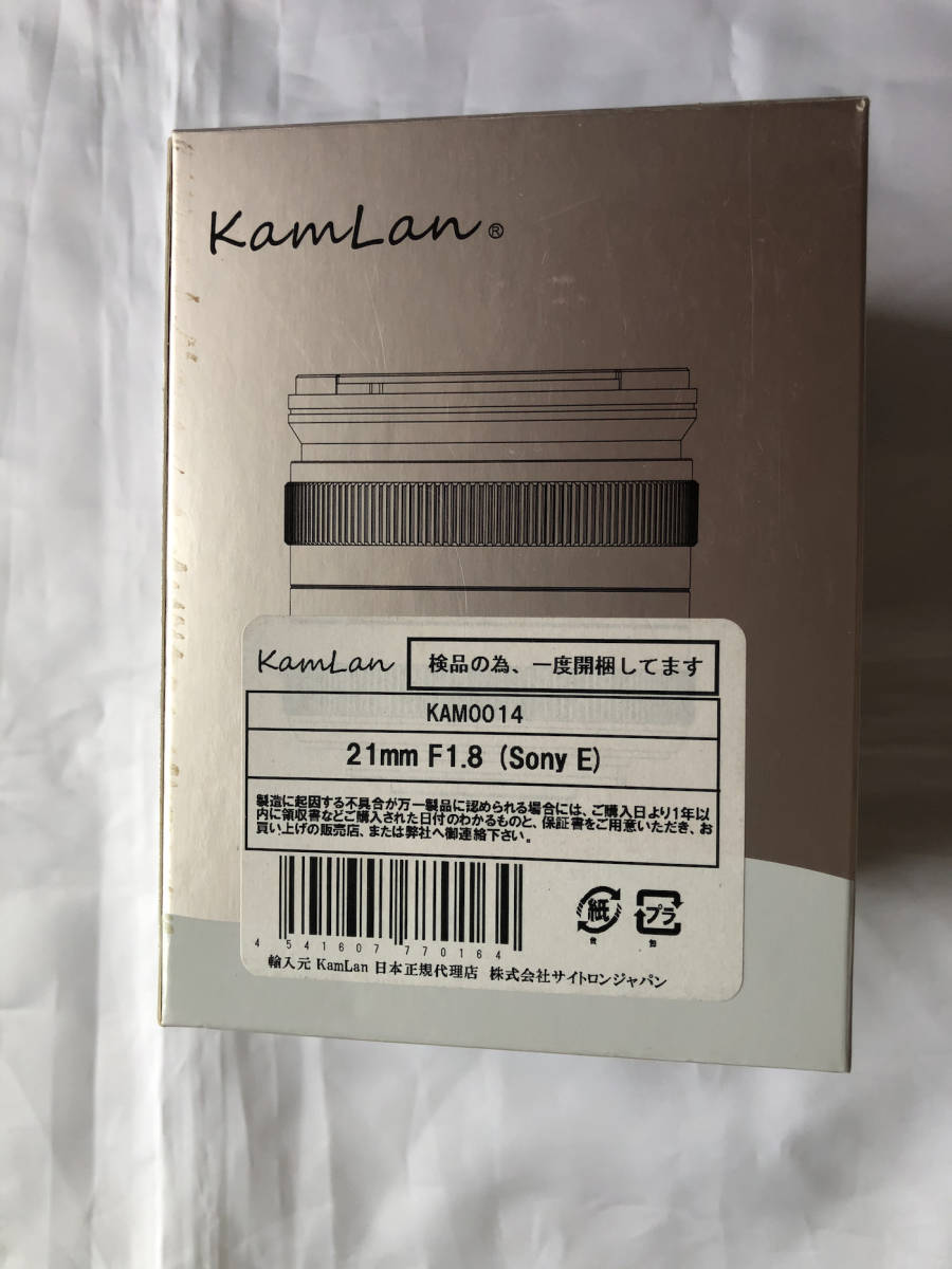 KAMLAN（カムラン） 21mm F1.8（ソニーE/APS-C用)_画像9