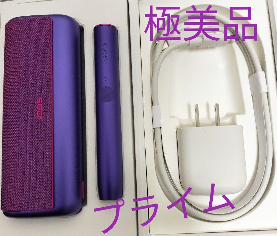 極美品 限定色 希少品 新型iQOSイルマアイコスイルマ プライム