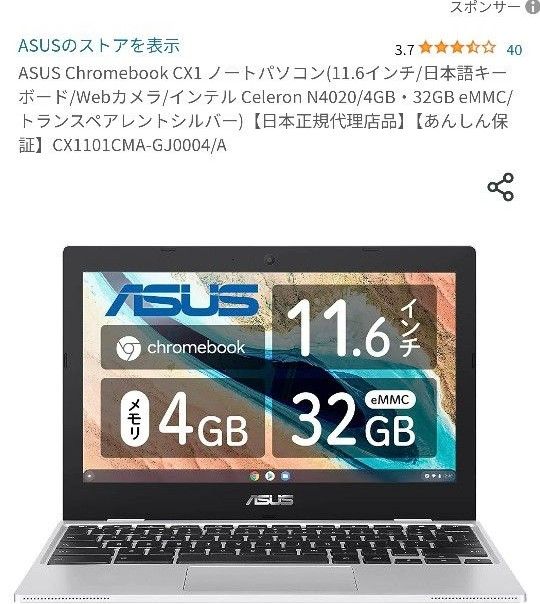 ASUS Chromebook 値下げ可能 Yahoo!フリマ（旧）-