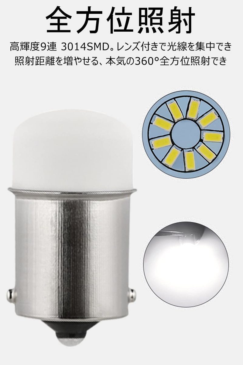 即決# s25 led シングル ホワイト DC24V専用 LEDランプ 1156 BA15S ピン角180度 3030LEDチップ9連 6000K ポジション バックライト 10個入り_画像1