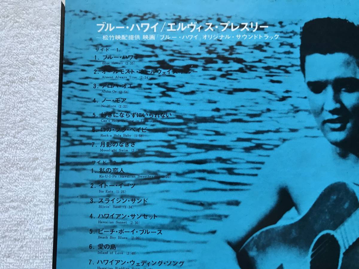 国内盤帯付 / Elvis Presley / Blue Hawaii / Golden Disk RCA SX-246 / The Jordanaires, The Surfers / エルビスプレスリー_画像3