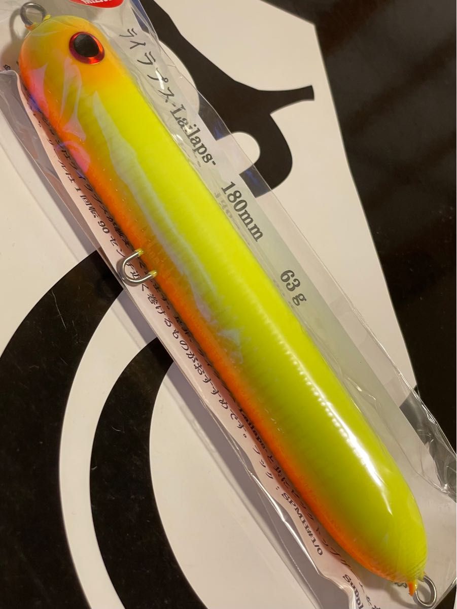 サプライズ ライラプス 180ミリ63グラム 新品未使用品