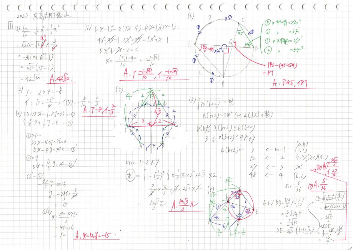 塾講師のオリジナル 数学 解説 (動画付!!) 広島大附福山 2018-23 高校入試 過去問_画像7