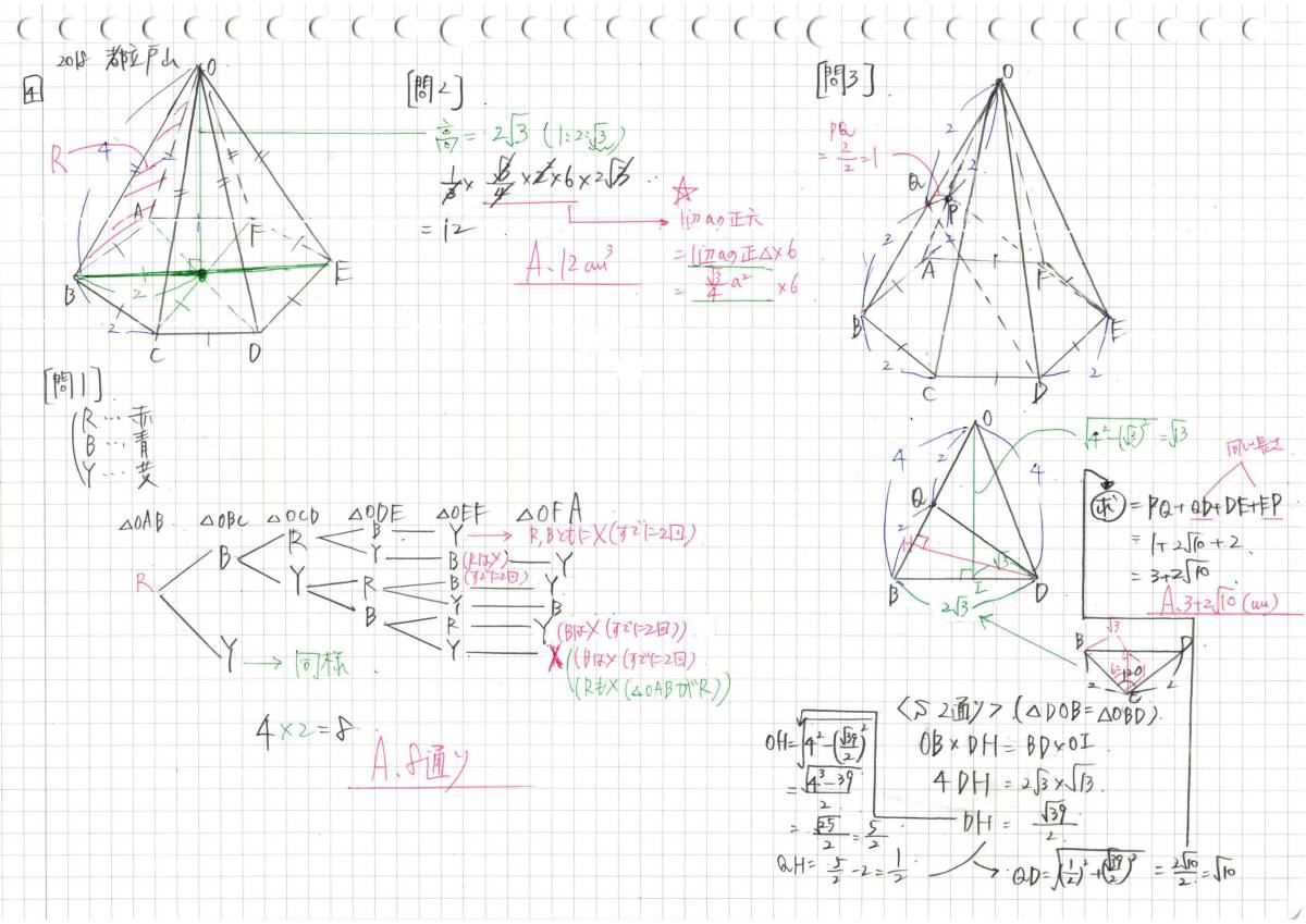 今だけセール 約3割引 塾講師のオリジナル 数学 解説(全問動画付 今だけセール 約3割引 塾講師のオリジナル 数学 解説(全問動画付