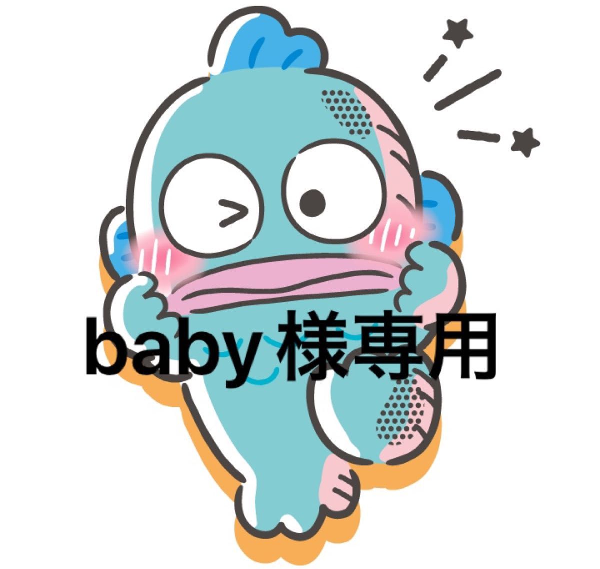 baby様専用｜PayPayフリマ