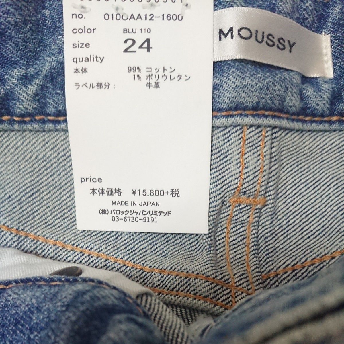 新品タグ付 MOUSSY マウジー MVS FLARE フレア デニム 24インチ