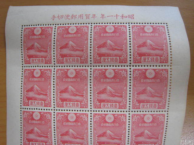 年賀切手 昭和11年 富士 20面シート 日本製 1936年 切手 おまけ 昭和