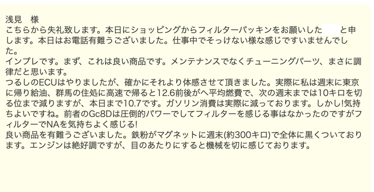 ●トヨタ GR86 (ZN8)用●アサミエンジニアリング・パワーアップ用洗浄式オイルエレメント●CPUより効果大!,鋭いレスポンス!,分厚いトルクに_最も簡単で効果的なチューニングアイテムか